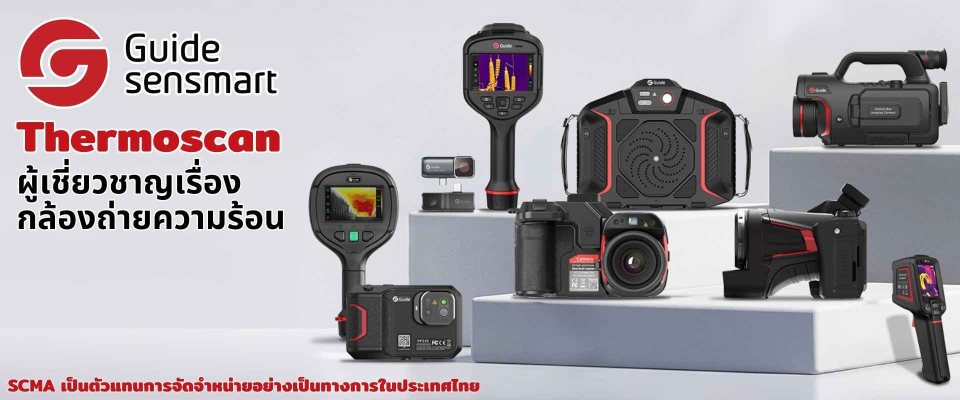 Guide sensmart SCMA