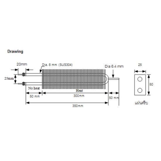 ฮีตเตอร์ครีบ CAL-P1071 L-350MM (LH-300MM) 1000W AC220V