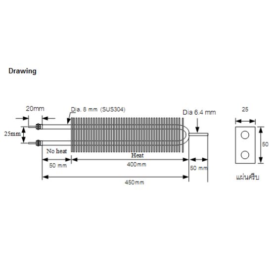 ฮีตเตอร์ครีบ CAL-P1062 L-450MM (LH-400MM) 800W AC220V