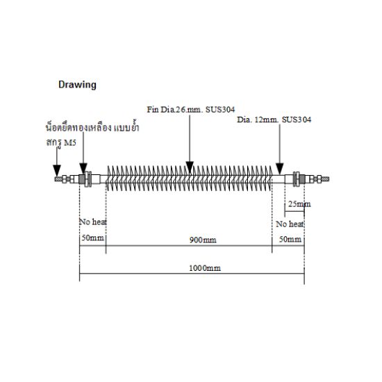 ฮีตเตอร์ครีบตัวไอ/พร้อมน๊อตกันน้ำ FIB-1025-N Lf- 900MM2500W AC220V