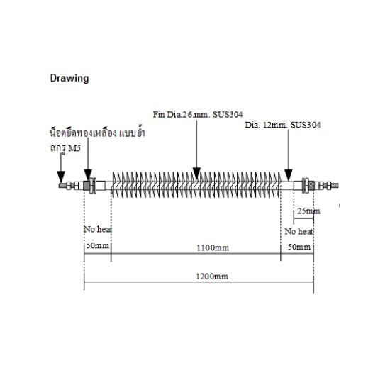 ฮีตเตอร์ครีบตัวไอ/พร้อมน๊อตกันน้ำ FIB-1230-N Lf-1100MM3000W AC220V