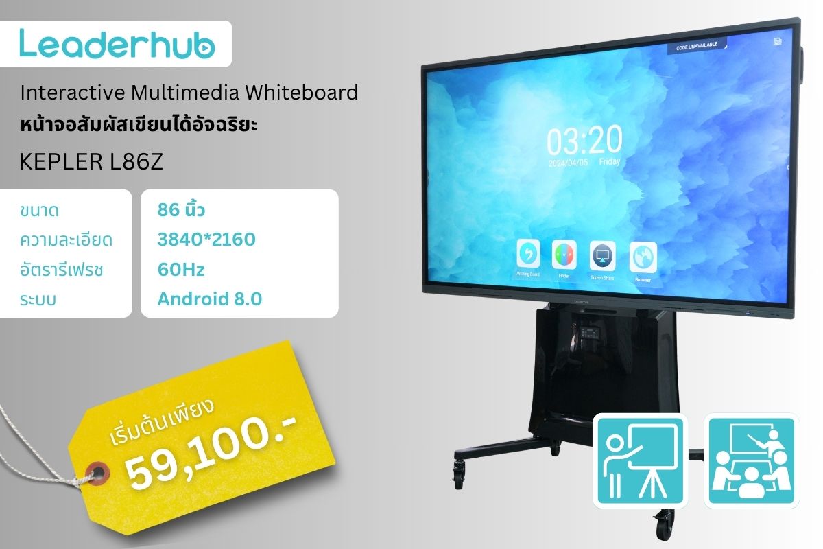 Leaderhub Interactive Multimedia Display KEPLER L86Z