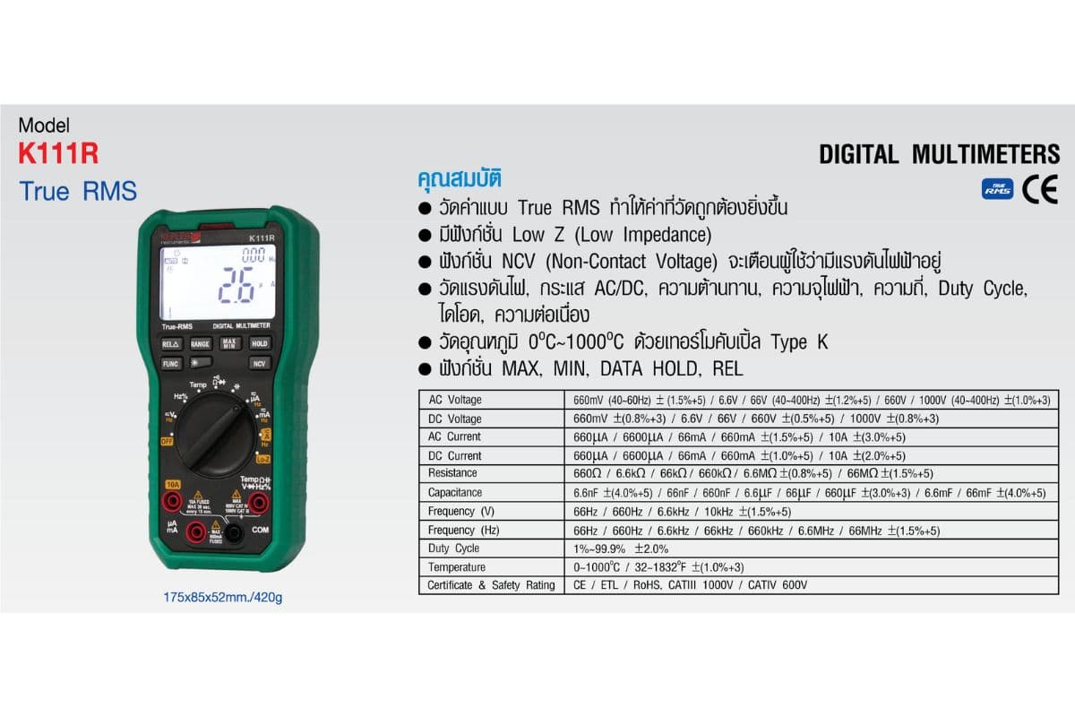 Kepler Multimeter K111R