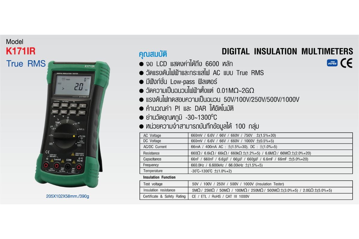 KEPLER มัลติมิเตอร์ รุ่น K171IR