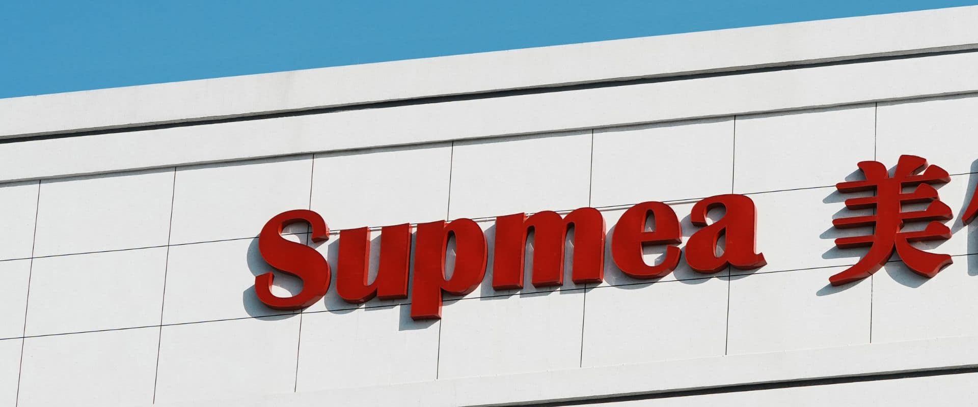 supmea ประวัติ
